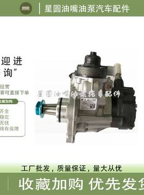 原厂博世CP4油泵0445020517适用于福田康明斯ISF3.8喷油泵5303387