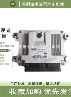 常州易控电脑板云内YN38CR-110005叉车电控单元EC36513BQ005/P033