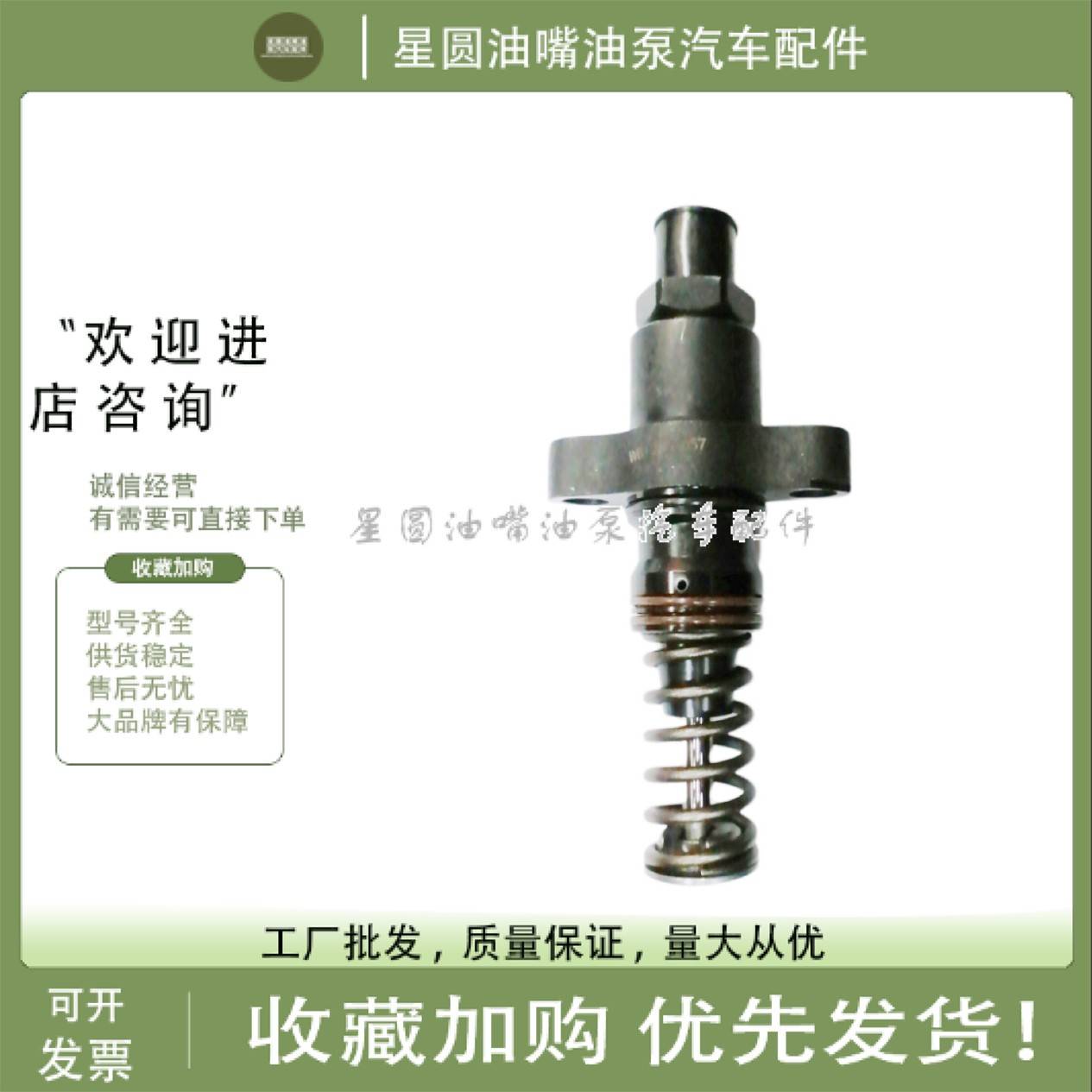 原厂成都威特WCP-1电喷油泵柱塞适用于江西五十铃瑞迈勇士皮卡车