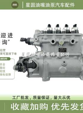 适用于ZEXEL杰克赛尔高压油泵总成0445020108