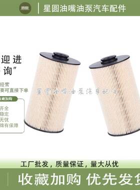 唐纳森纸滤611600080112柴滤机油滤燃油粗滤芯1001362236配潍柴