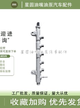 原装博世共轨管0445226188 0445226048 04515711 04290940