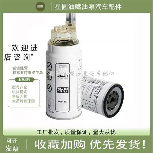 威孚柴滤芯DF016-1B R010017 W0006-Z2 W0058-Z1 1000104 1000404