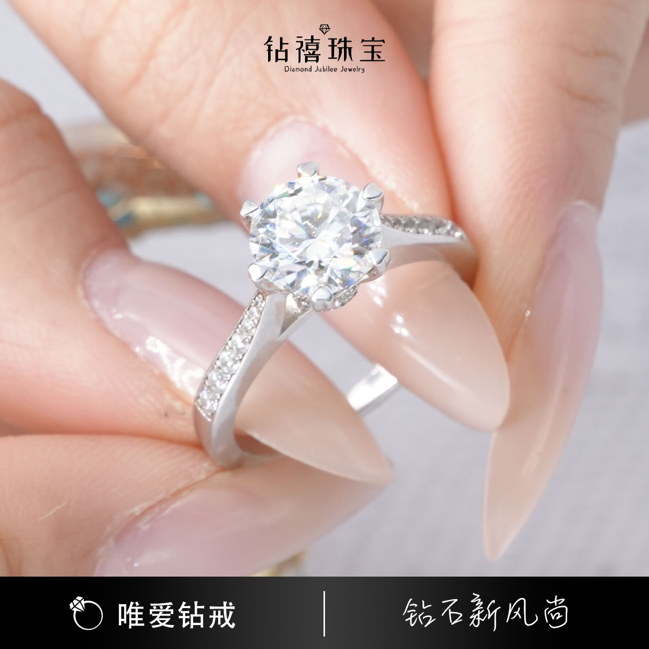 大克拉数培育钻石戒指