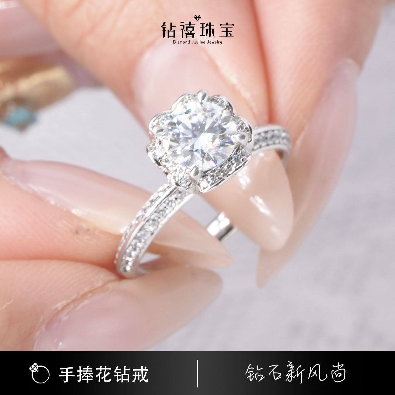 手捧花钻戒18K金培育钻石戒指
