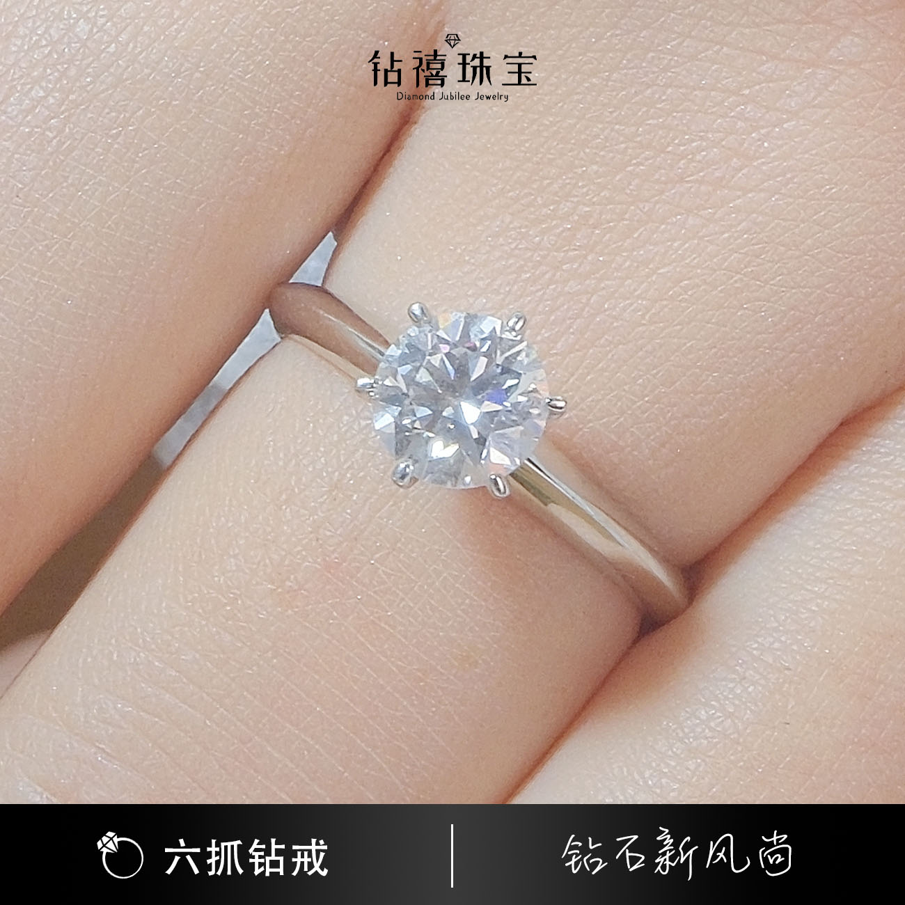 六爪1克拉经典真钻戒指女款