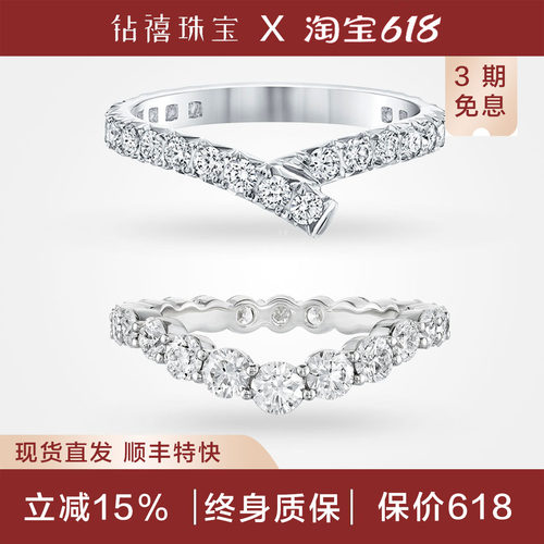 18K金V型钻石戒指情侣对戒