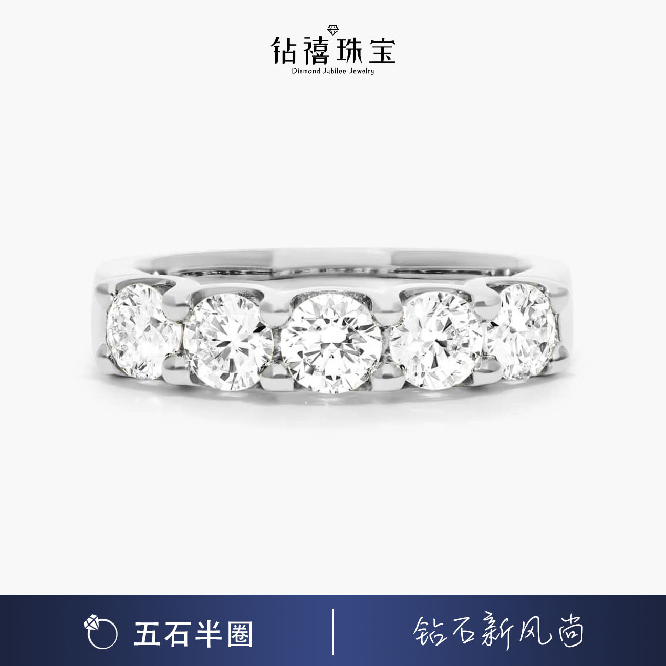钻禧珠宝五公主排钻戒指钻石排戒18K金叠戴护戒1克拉直排戒指