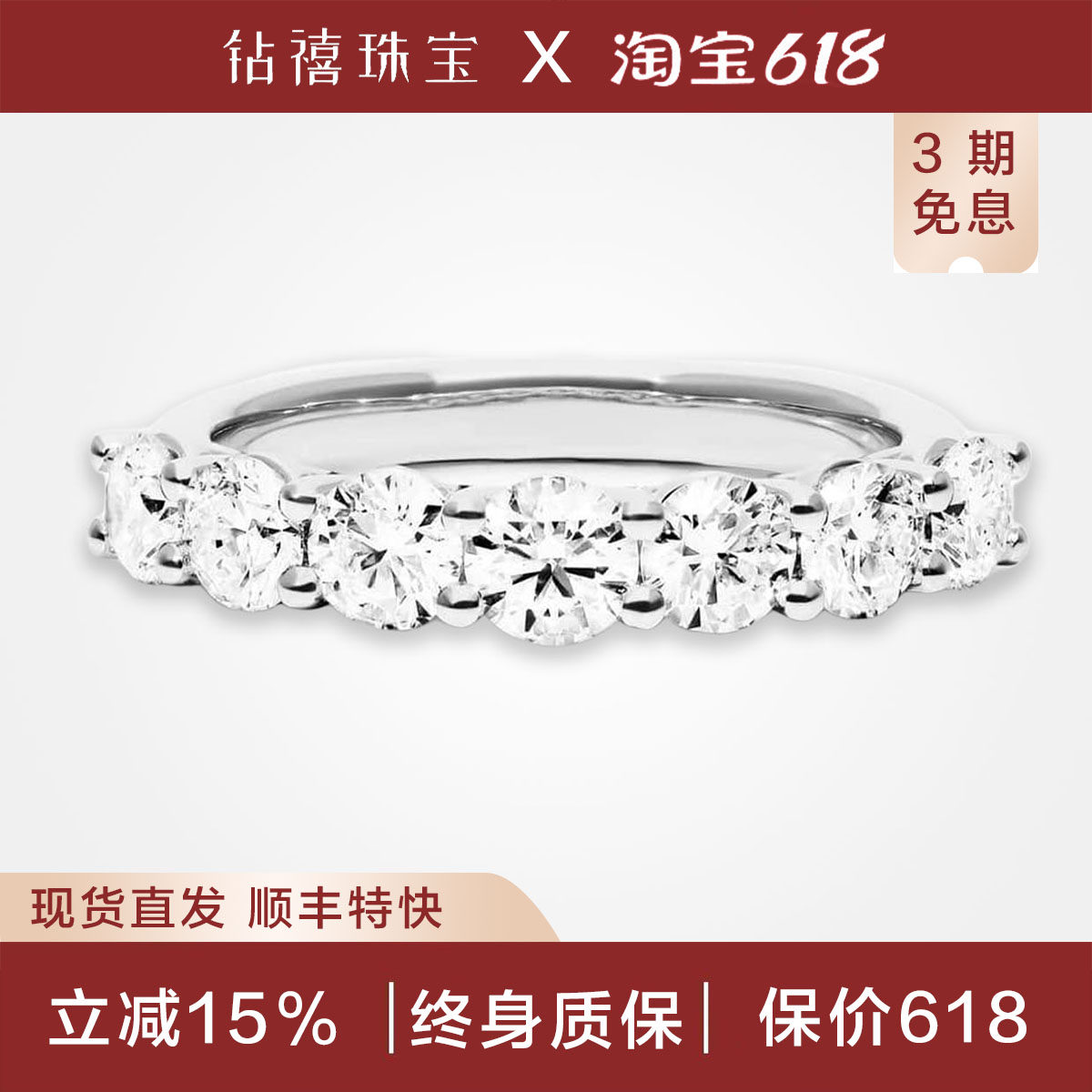 七公主钻石排戒培育钻石戒指18K铂金钻戒天然真钻叠戴单戴神器