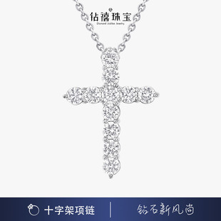 十字架钻石项链T家钻石项链培育钻石项链18K金锁骨链满钻项链