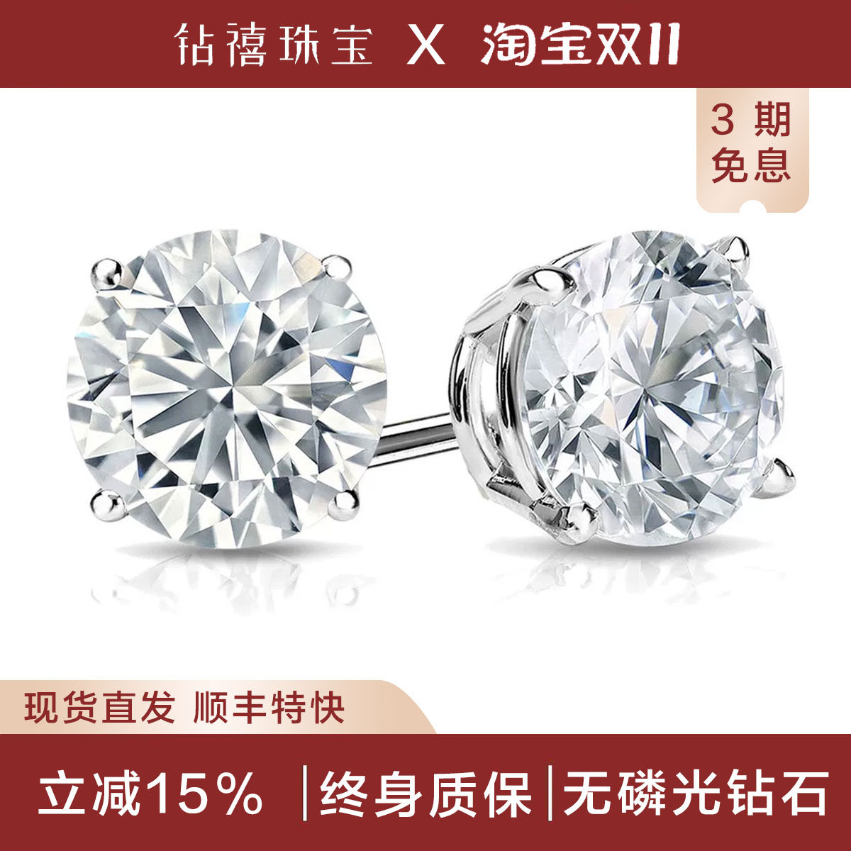 钻禧珠宝六爪钻石耳钉18K金白金1克拉真钻耳饰送女友礼物自戴