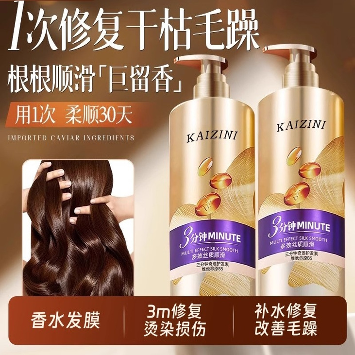 巨好用三分钟奇迹护发素