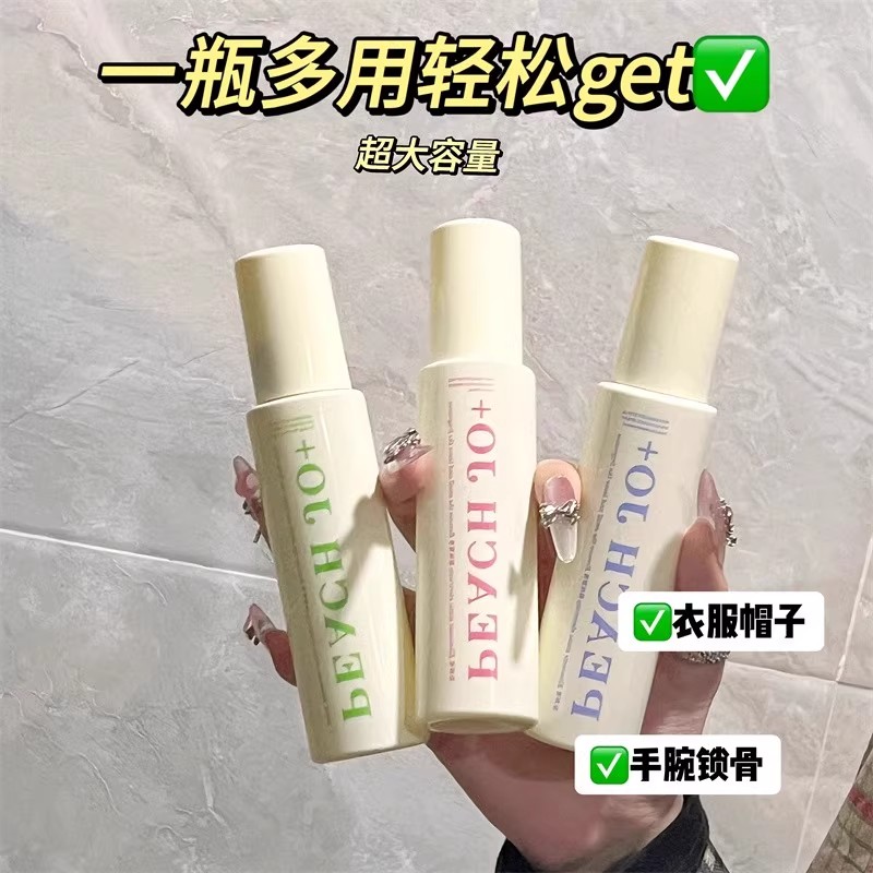 香氛衣物喷雾除味持久留香