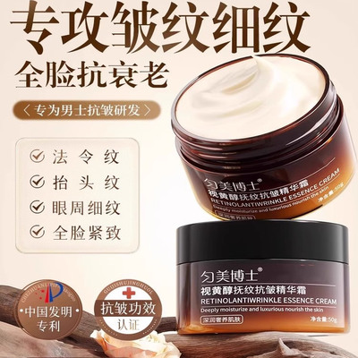 巨好用视黄醇a醇面霜提拉抗皱