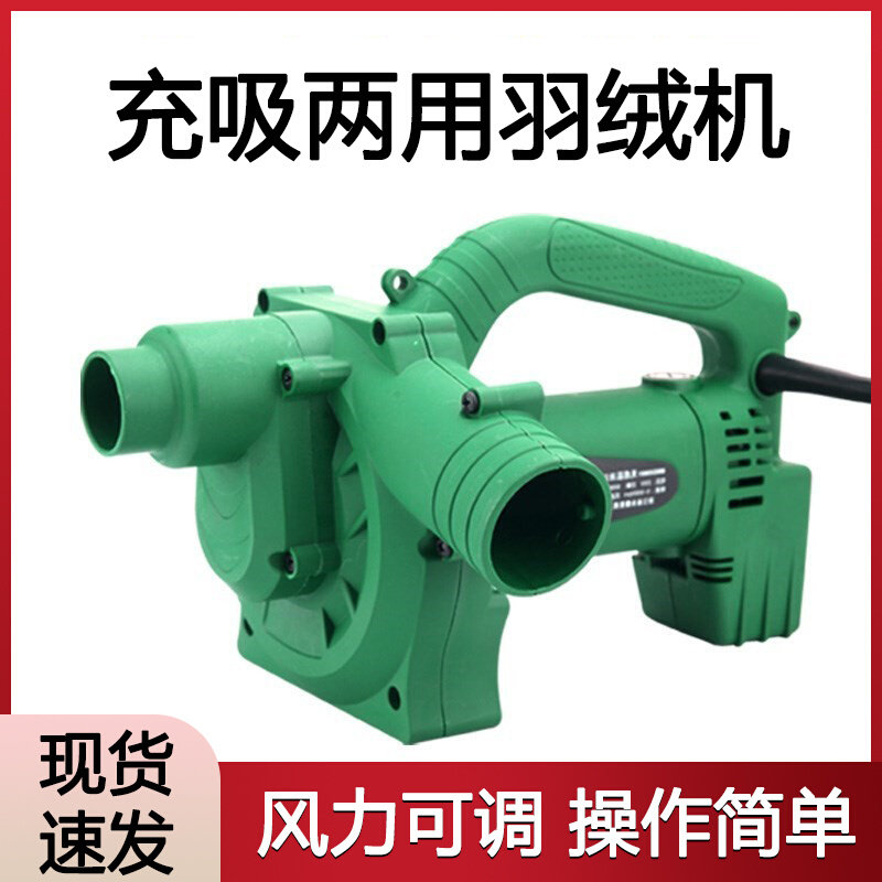 冲吸两用充绒机抽吸羽绒机羽绒服羽绒被翻新加工机器小型充吸绒机