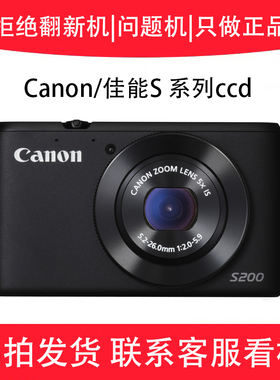 Canon/佳能S100V S70S80S90S95S110S120S200 旅游卡片数码相机ccd
