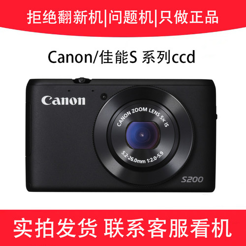 Canon/佳能S100V S70S80S90S95S110S120S200 旅游卡片数码相机ccd