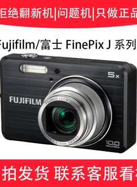 Fujifilm/富士 FinePix J250 J150 J120 J100卡片机数码照相机CCD