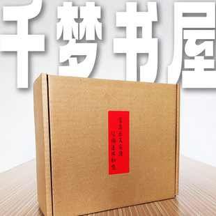 【千梦书屋】精品图书盲盒/半盲盒文创礼盒