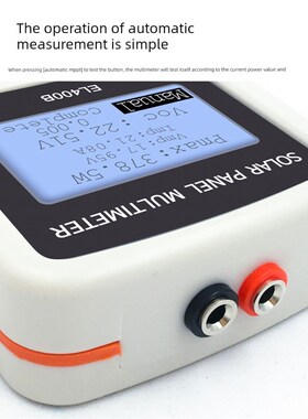 Ey800W El400B Ey1600W光伏板万用表太阳S能板Mppt测试仪