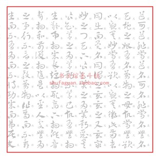 章草集字道德经毛笔书法摹写帖描红临摹半生熟V宣纸长卷不渗墨
