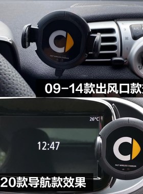适配奔驰smart新款45r3 451无线充电器车载手机支架 自动无线充电