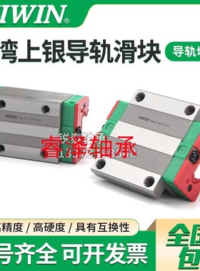 台湾上银HIWIN直h线导轨滑块CG/CGH/CGW/15/20/25/30/35/45 CA/ C