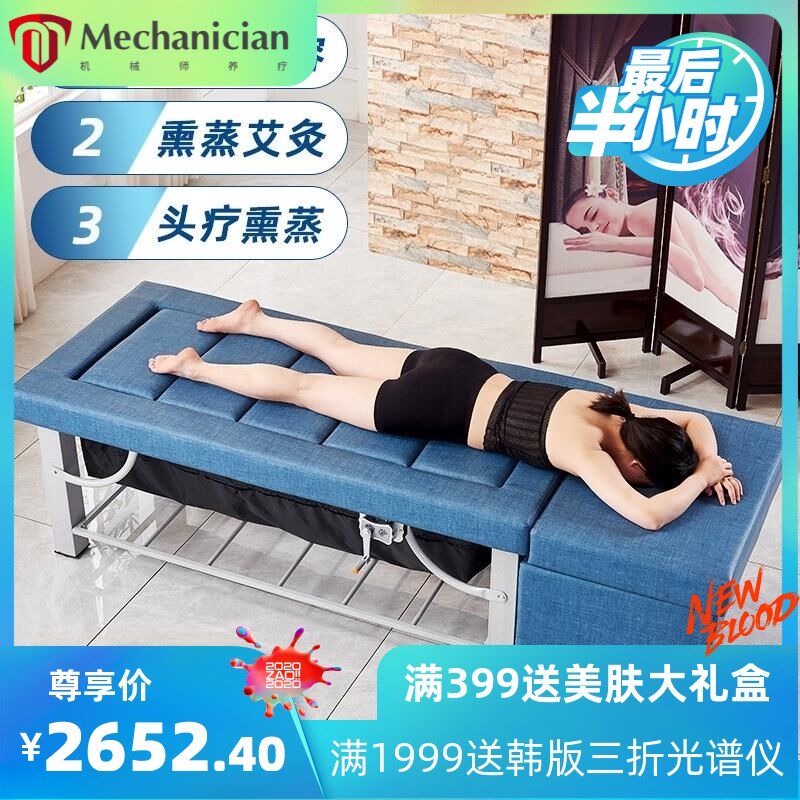 艾灸床理疗床两用全身灸家w用熏蒸全身头疗美容院专用汗蒸一体