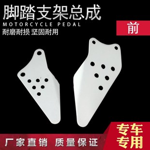 636p 2009 2010 适用川崎 前脚踏蹬支架 2011年 三角板支架