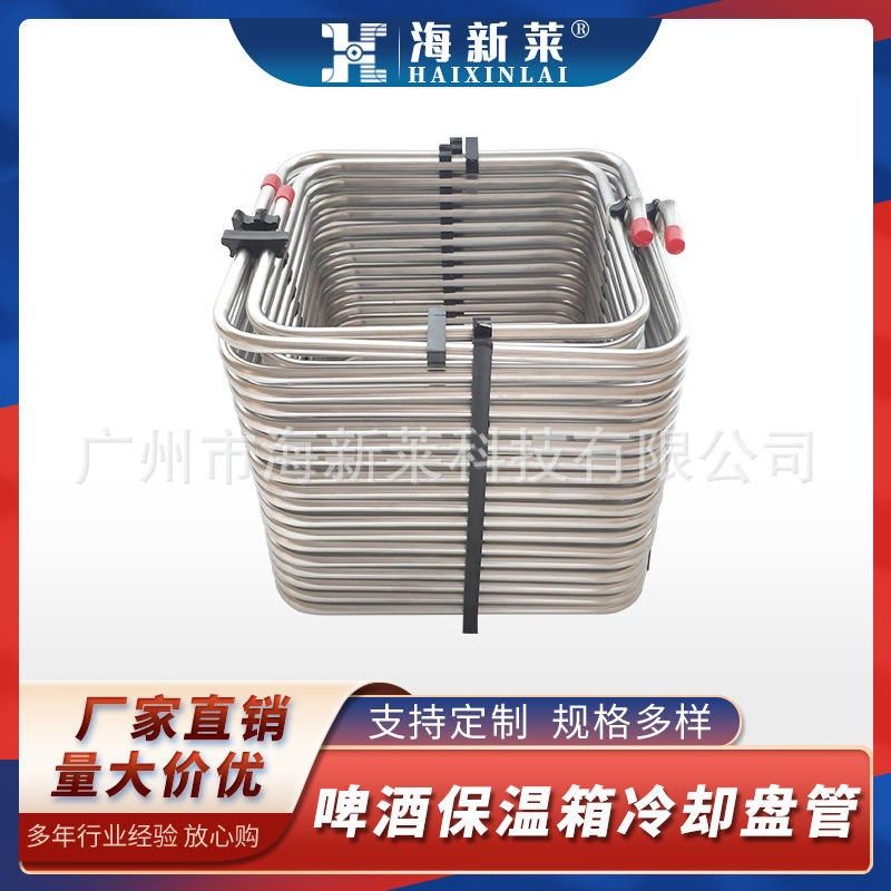 啤酒保温箱2路不锈钢酒管304材质JockeyJ Box线圈水冷啤酒机冷却