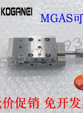 小金井KOGANEI滑台气缸MGApPS MGAP10/12X5X10X15X20X25X30X40-R-