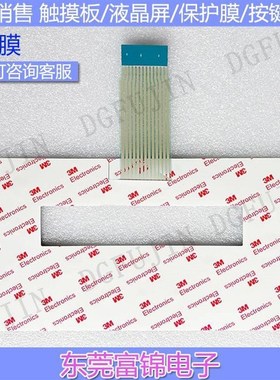 PRIMA LOGInC 9SSIS1534/0C 按键膜/按键面板