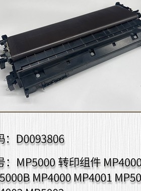 适用 理光C2003 C2503o C3003 C3503 C4503 C5503 C6003外置读卡