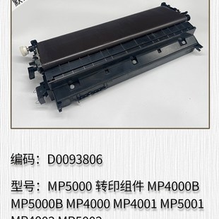 C3003 C2503o C3503 C4503 C6003外置读卡 适用 C5503 理光C2003
