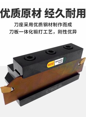 MZG数控车床加工单双头SPB26/32切断刀板装SJP300刀片SLTBN20刀座