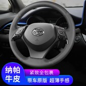 适用Toyota方向盘套手缝真皮s18年19 EV奕泽IZOA车 CHR 2122款