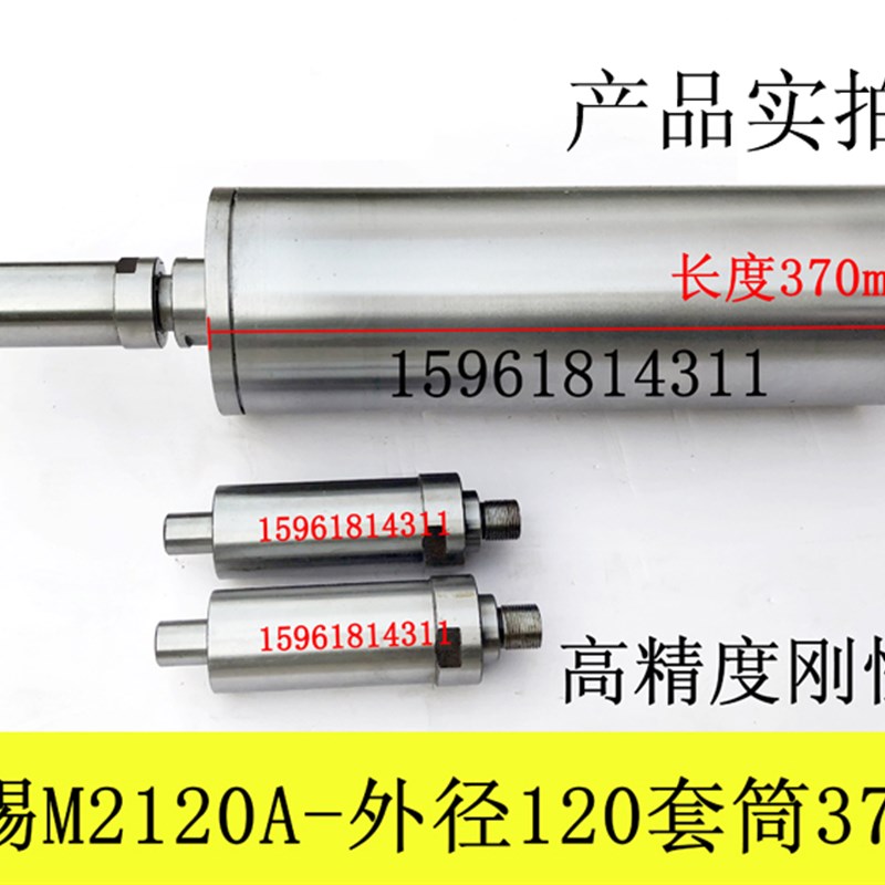 无锡机床a厂配件 内圆磨头 M2120A 磨头 磨杆 长度370 直径120磨