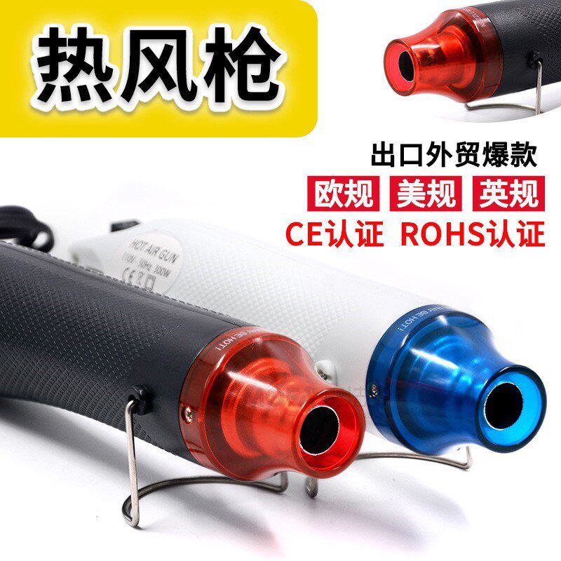 软陶泥 110V热k风枪 热缩片定型工具 橡皮章DIY手工凸粉浮雕热风