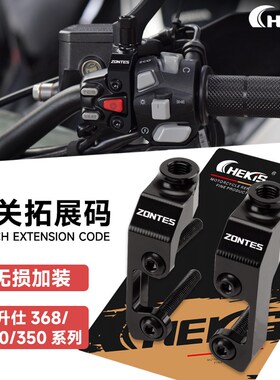 升仕368D/E/M/K镜座压码改装配件 3F68G手把开关转接码 多功能拓