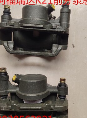 北汽昌河福瑞达k22k21FA30U前分泵前卡钳 前制动分泵