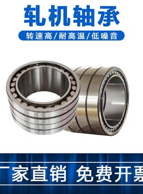 轧机轴承QJF1020 QJF1022 QJF1024 QJF1026 QJ.F1028