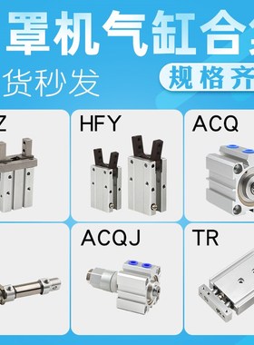 口罩机气缸配件HFZ/MHZ2/HFY/uHLH/MXH/16-20-40-45SB-20-200-225