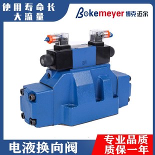 M50BOFEG24W220NET液控阀 液压电液换向阀4WEH16E