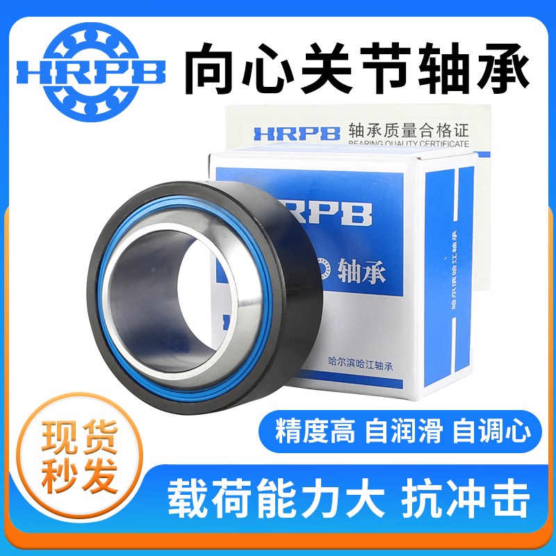 自润滑向心关节轴承GEG80 90 t100 110 120 140 160 180 ET-2RS