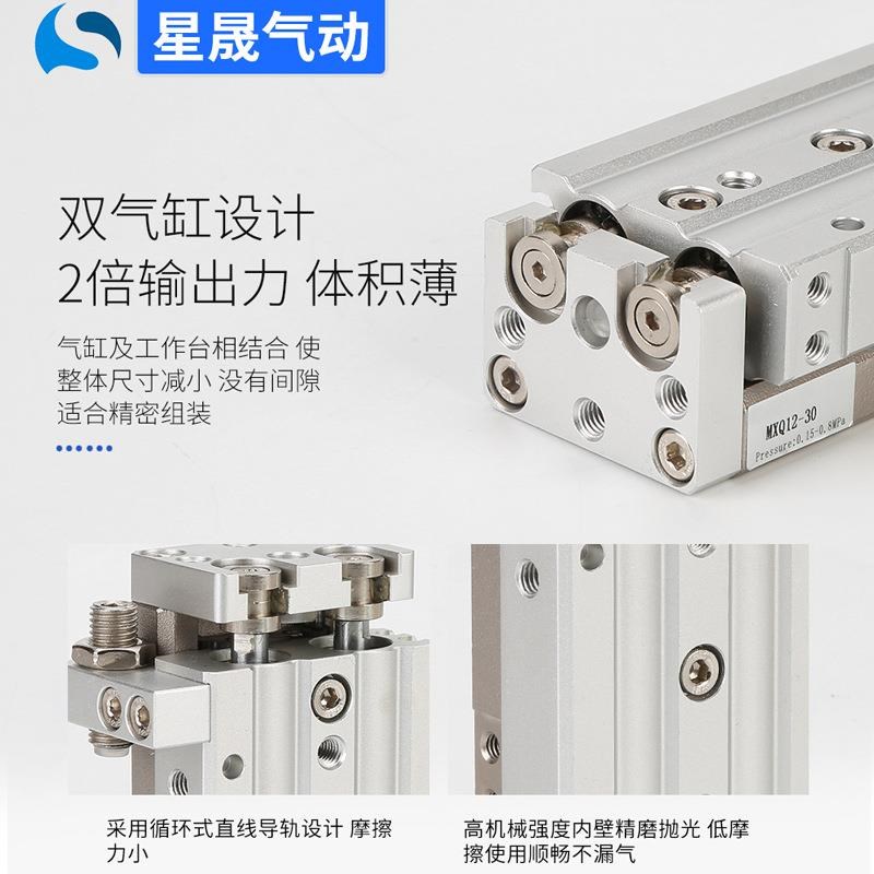 SMC型MXQ16-30AS滑台导轨气缸MXQ6-10AT循环式直线Y导轨气动滑台