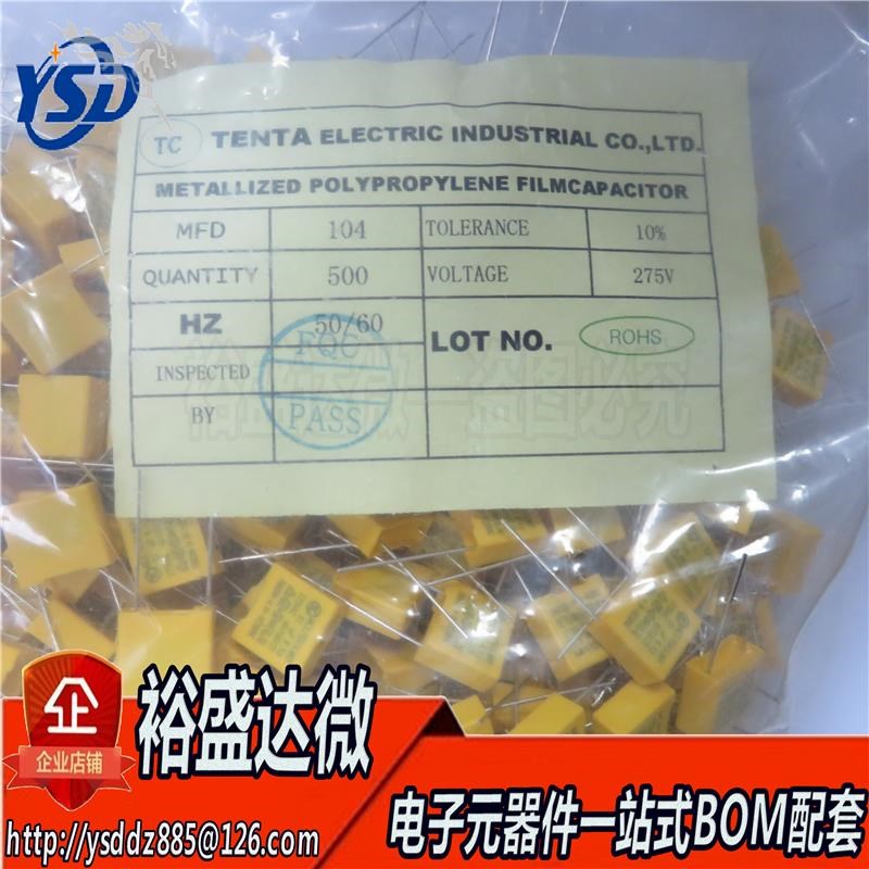 P10 安规电容X2 275V 104K 0.1uF 10EMM 275VAC104K MKP 1000只