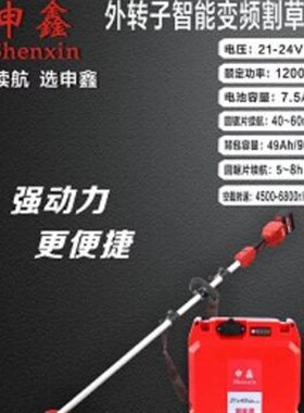 割草机:电压21-24v规格不同1200W 7.5Ah 40-60minV 49Ah/90节