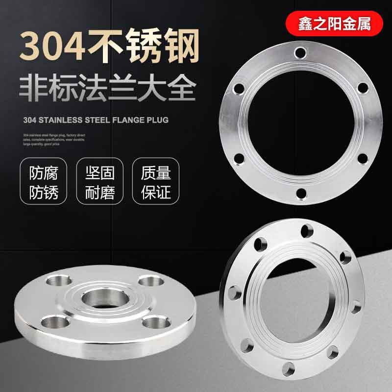 不锈钢法兰非标加工定制不锈z钢法兰不锈钢平焊法兰不锈钢非标件