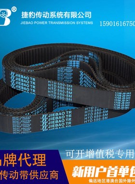 捷豹JIEBAO同步带数控机床皮带HTD 8M1464 8M1480 8M1488 Z8M1496