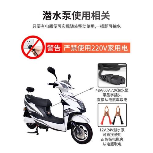 直流潜水泵12V抽水机24V48V60V伏家用电瓶车小型电动X车农用抽水
